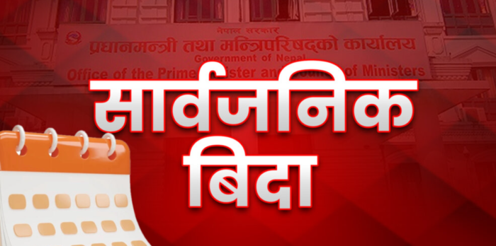 Sudurpaschim Declares Public Holiday for Bhuwa Parba Festival