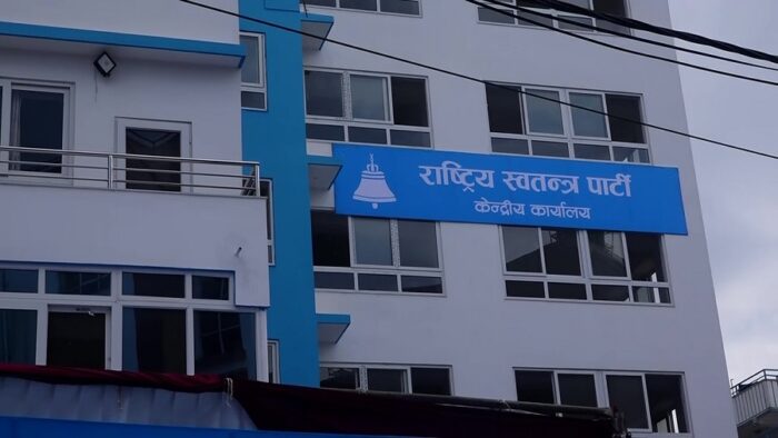 Rastriya Swatantra Party to Hold Major Political Unification Event on Monday