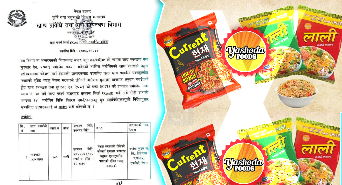 “Current” and “Lali” Noodles Ordered to Be Withdrawn After Failing Quality Tests